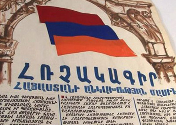 declaración de la independencia