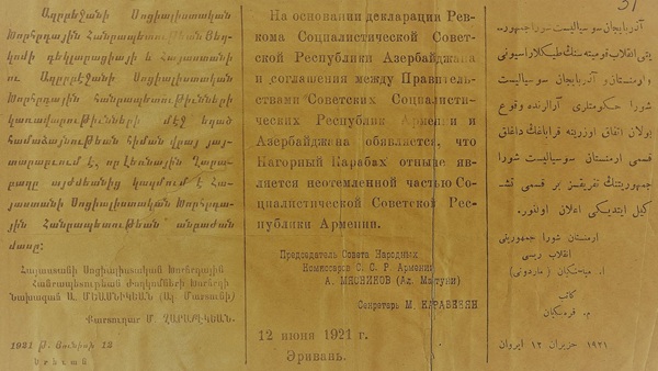 Artsakh1921-faximil 2