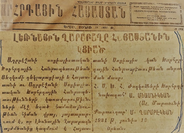 Artsakh-1921- faximil