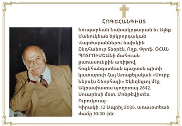 հոքէհանքիստ Ոհան2026