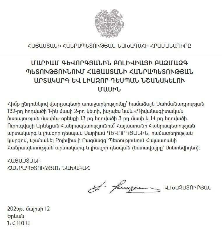 Decreto presidente Mariam
